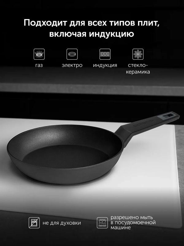 Сковорода 20 см Graphit-20F с антипригарным покрытием