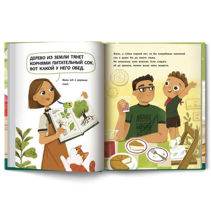 Книжка для первого чтения &laquo;Здравствуй, чашка! Здравствуй, ложка!&raquo;, Симбирская Ю. С.