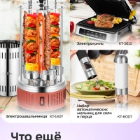 Аэрогриль электрический 2 в 1 КТ-2256 - 11 л - 2850 Вт