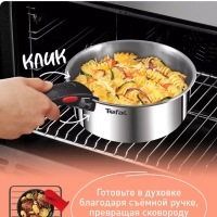 Набор посуды со съемной ручкой Ingenio Emotion L897S574