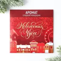 Ароматизатор для дома &laquo;Новогодний микс&raquo;, 11 х 11 см