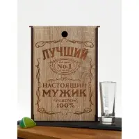 Набор стопок в деревянном ящике "Лучший мужик" 6 шт.