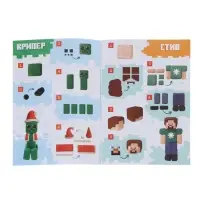 Подарок на новый год для детей &laquo;Кубический сюрприз&raquo; подарочный набор книг, 3д наклейки, очки, свечка, фигурки