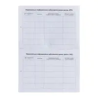 Прививочный сертификат