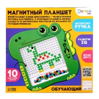 Магнитный планшет для рисования &laquo;Динозаврик&raquo;, мозаика, 10 карточек