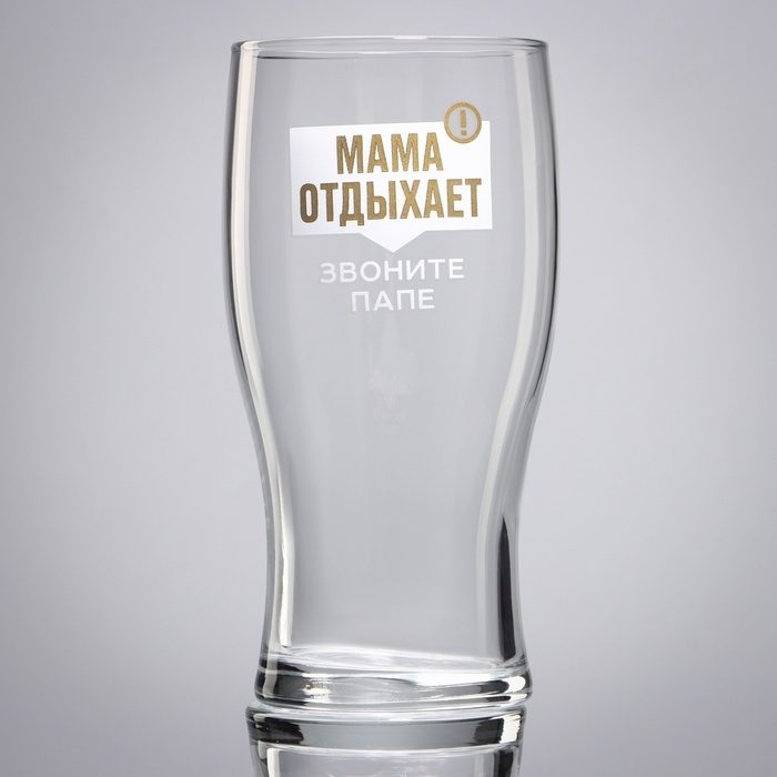 Бокал для пива &laquo;Мама отдыхает&raquo;, 570 мл.