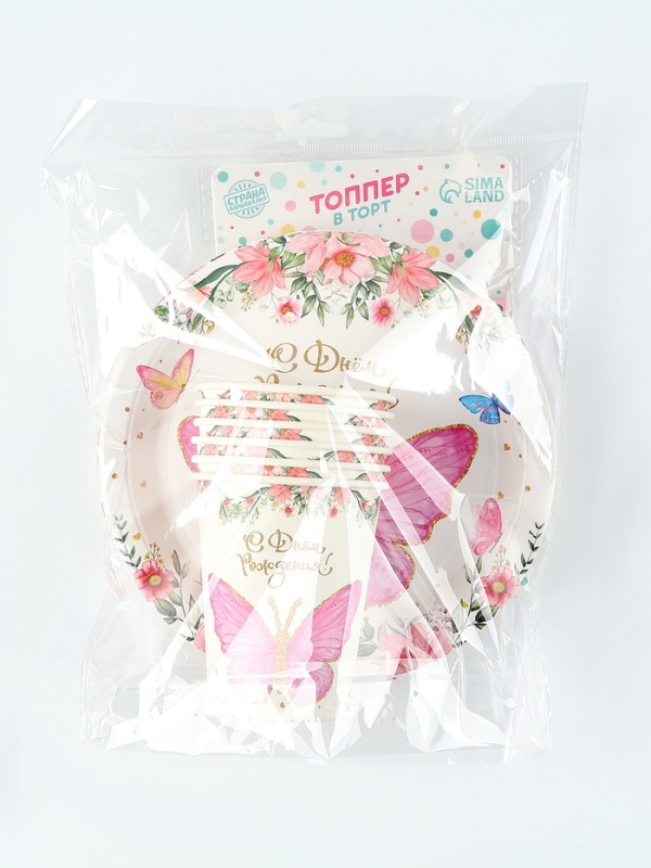Набор одноразовой посуды &laquo;С днём рождения&raquo;, с бабочками, набор 12 шт.