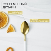 Ложка чайная из нержавеющей стали Magistro &laquo;Блинк&raquo;, 15,5&times;2,8 см, белая ручка, на подвесе, цвет золотой