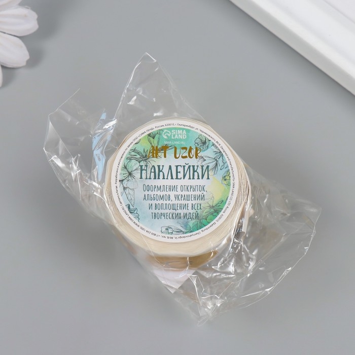 Наклейка бумага "Жёлтые" d=2,5 см 252 шт в рулоне