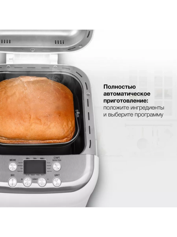 Хлебопечь HYBM-3086 600Вт белый