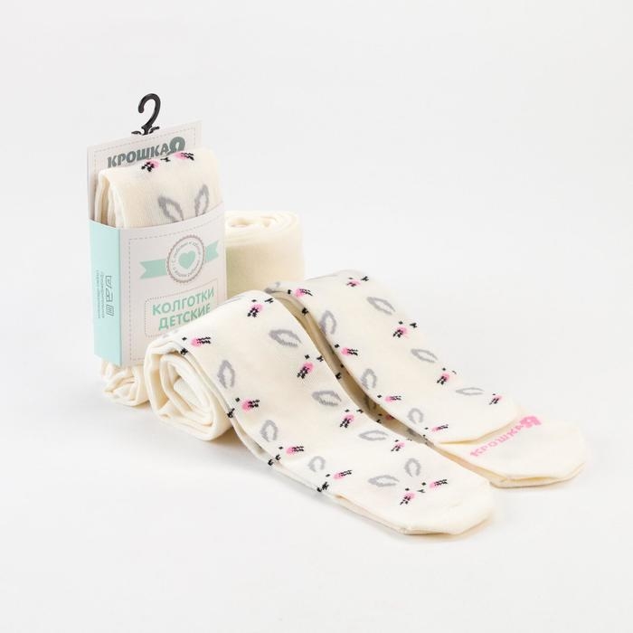 Колготки Крошка Я &laquo;Зайчики&raquo;, цвет молочный, рост 68-74 см