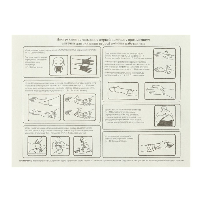 Аптечка для оказания первой помощи работникам Виталфарм, по приказу № 1331н, пластик Аптечка для оказания первой помощи работникам Виталфарм, по приказу № 1331н, пластик