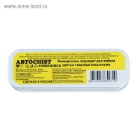 Губка для приборной панели CHIST 050, с ароматом лимона