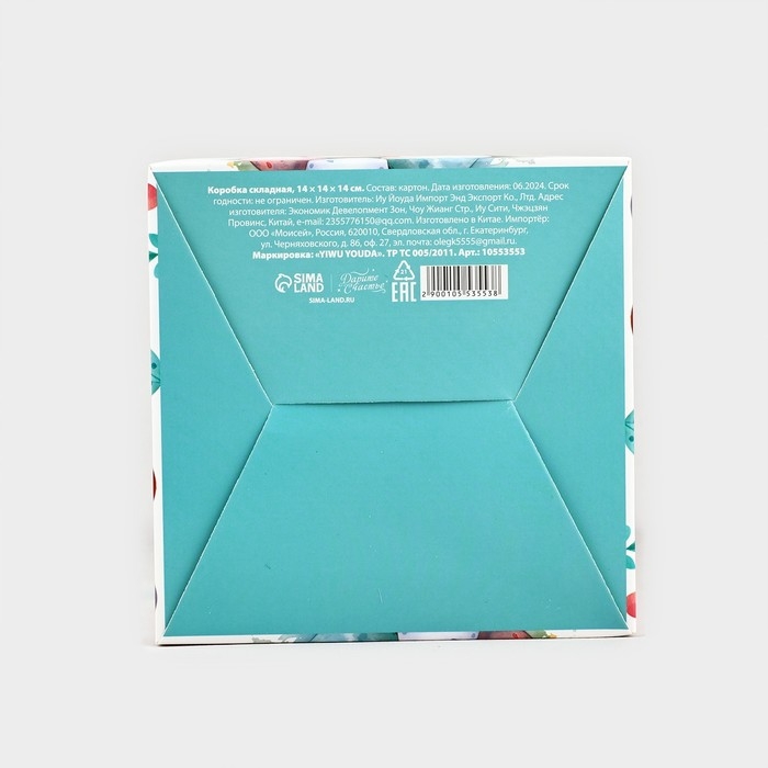 Коробка складная &laquo;С праздником Пасхи&raquo;, 14 х 14 х 14 см