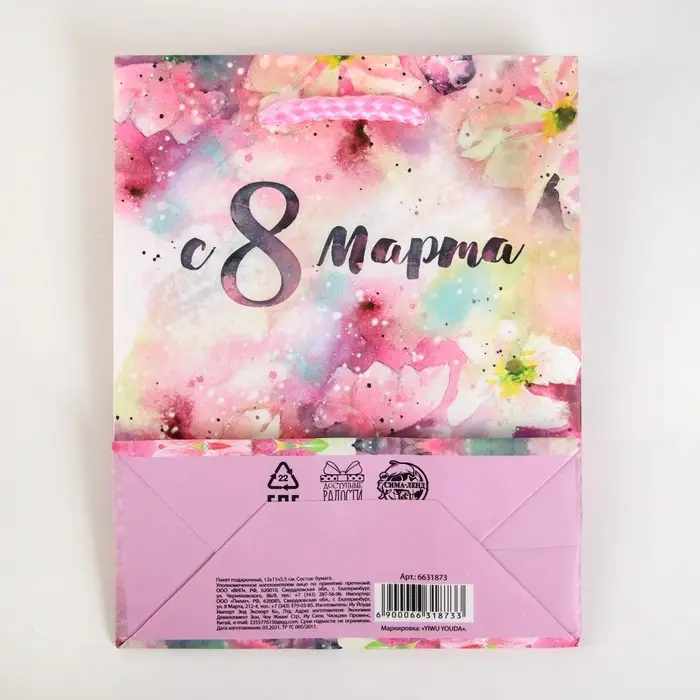 Пакет подарочный ламинированный, упаковка, &laquo;С 8 марта&raquo;, S 12 х 15 х 5.5 см