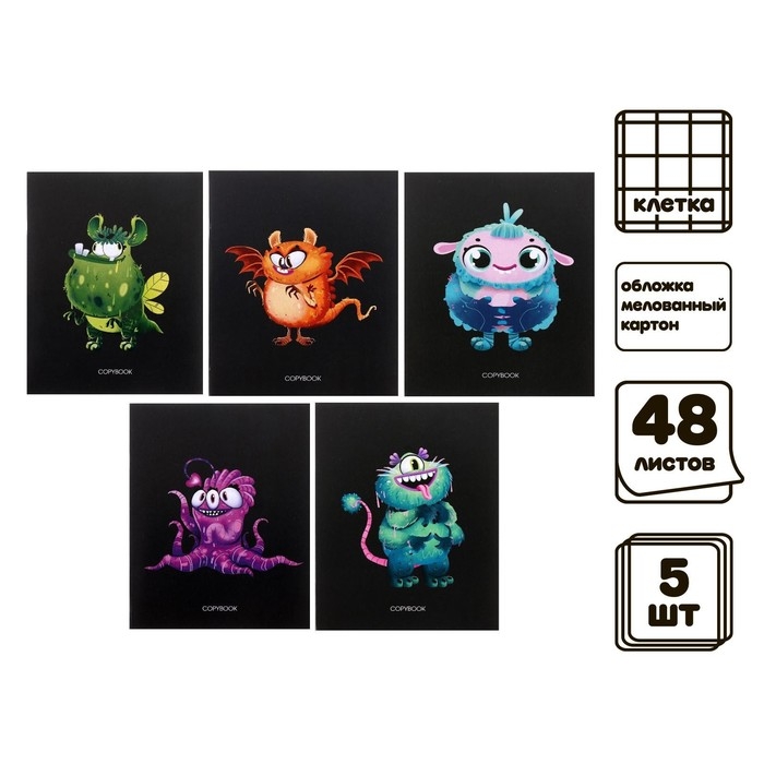 Комплект тетрадей из 5 штук, 48 листов в клетку Calligrata Комплект тетрадей из 5 штук, 48 листов в клетку Calligrata "Инопланетные друзья", обложка мелованный картон, блок офсет