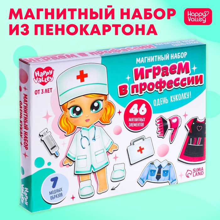 Магнитная игра &laquo;Играем в профессии&raquo;, в коробке