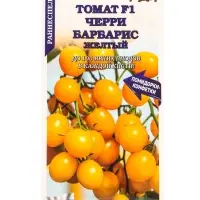 Семена Томат Черри Барбарис желтый F1 /Сотка/ 0,05г/ *2000