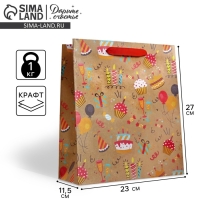 Пакет подарочный крафтовый вертикальный, упаковка, Happy birthday, ML 23 х 27 х 11.5 см