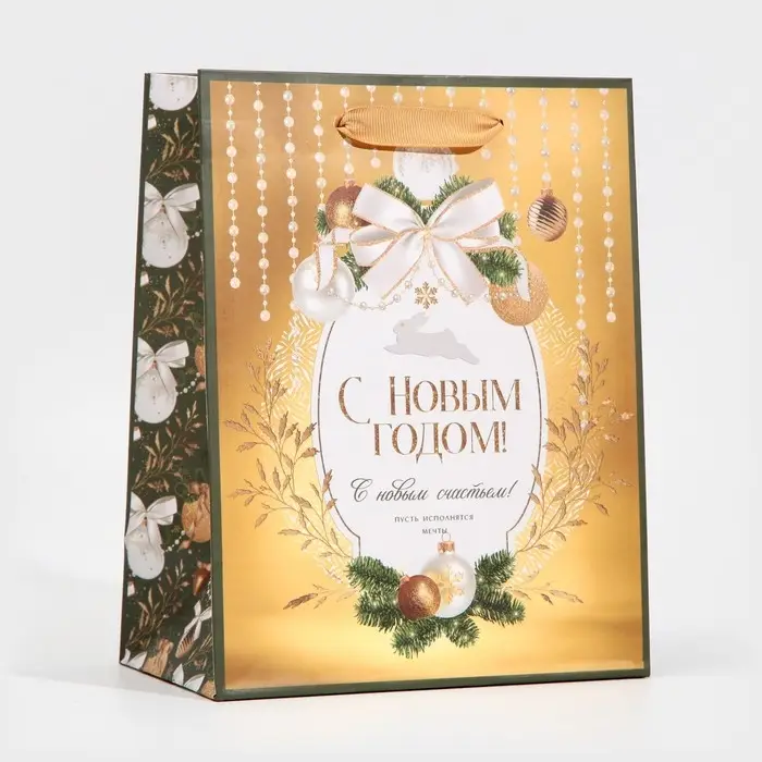 Пакет подарочный новогодний ламинированный &laquo;Золотые краски&raquo;, MS 18 х 23 х 10 см