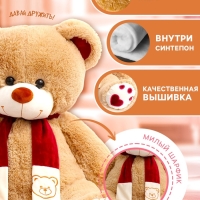 Мягкая игрушка &laquo;Медведь Кельвин&raquo;, 100 см, цвет кофейный