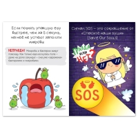 Обучающая книга &laquo;Правда или нет? Необычное об обычном&raquo;, 44 стр.