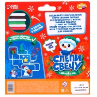 Свеча своими руками на новый год &laquo;Снеговик в колпаке&raquo;, набор для творчества