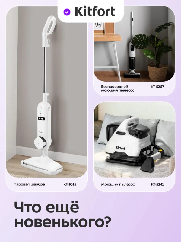 Вертикальный беспроводной пылесос КТ-5225 - 165 Вт