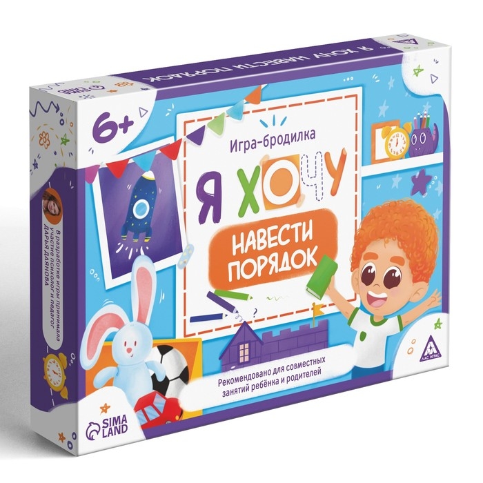 Настольная игра бродилка &laquo;Я хочу навести порядок&raquo;, 15 карт, кубик, фишка, 3+