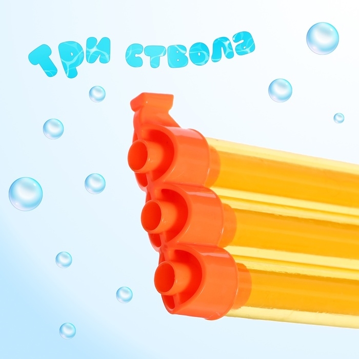 Водный пистолет &laquo;Брызговик&raquo;, 60 см., цвет МИКС