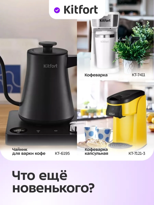 Турка электрическая для кофе КТ-7502 - 800-1000 Вт