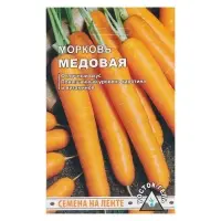 Семена Морковь  "МЕДОВАЯ" Семена на ленте 8 М