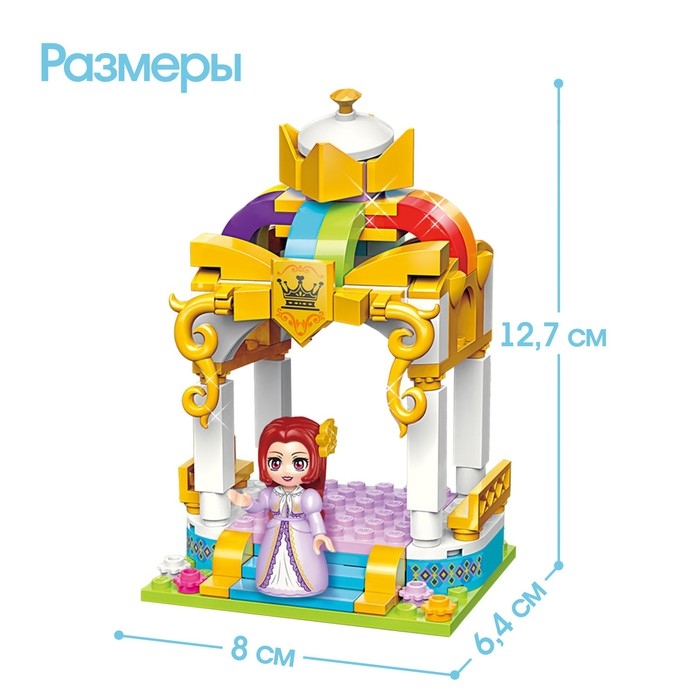 Конструктор &laquo;Принцессы. Сон цветов и Радуги&raquo;, 4 вида, цвет МИКС