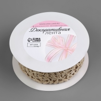 Лента фигурная &laquo;Ветви&raquo;, 30 мм, 9 &plusmn; 0,5 м, цвет золотой