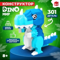 Конструктор &laquo;DinoМир&raquo;, 301 деталь