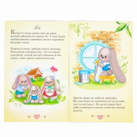 Книга &laquo;Зайки Li&Lu&raquo;, заяц