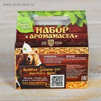 Набор аромамасел "Лёгкого пара" (пихта, сосна, мята) Набор аромамасел "Лёгкого пара" (пихта, сосна, мята)