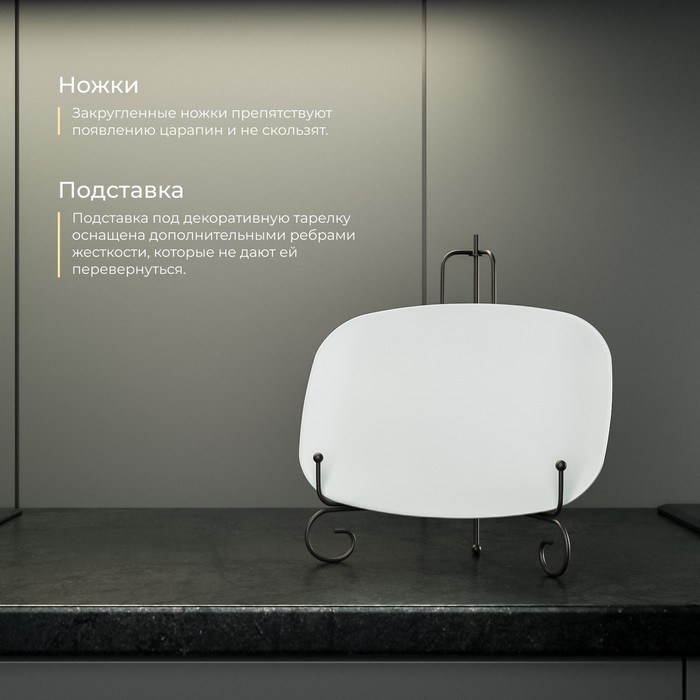 Подставка под тарелки Доляна, 15,5&times;25 см, цвет чёрный
