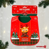 Нагрудник для кормления новогодний «Любимый подарочек», непромокаемый на липучке, с карманом, подарочная упаковка, Крошка Я Нагрудник для кормления новогодний «Любимый подарочек», непромокаемый на липучке, с карманом, подарочная упаковка, Крошка Я