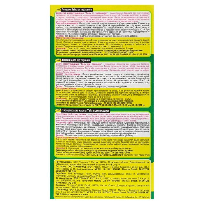 Ловушка от тараканов Тайга, 2 шт Ловушка от тараканов Тайга, 2 шт