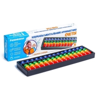 Счёты по методике &laquo;Ментальная арифметика&raquo;, 15 рядов