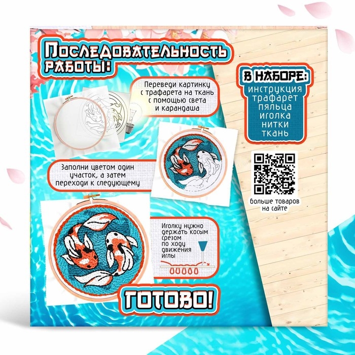 Набор для творчества &laquo;Ковровая вышивка. Карпы&raquo;