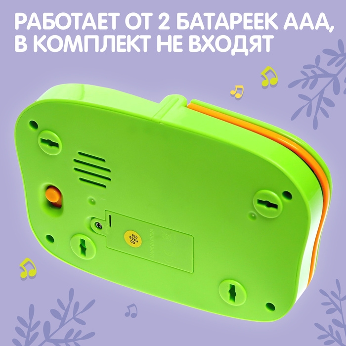 Музыкальная книжка &laquo;Весёлая ферма&raquo;, звук