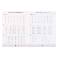 «3000 примеров по математике. Счёт в пределах 20. Разные уровни сложности», 1 класс «3000 примеров по математике. Счёт в пределах 20. Разные уровни сложности», 1 класс