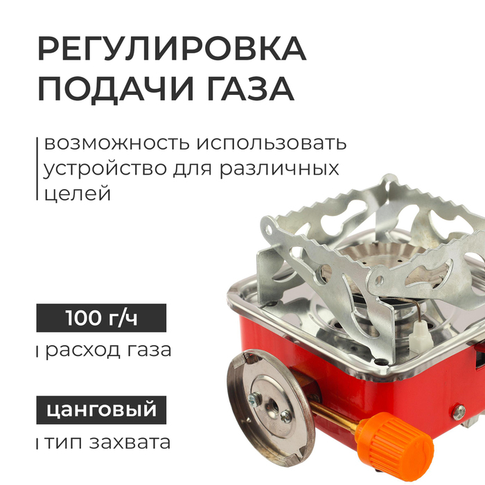 Плита газовая портативная &laquo;Краб&raquo;