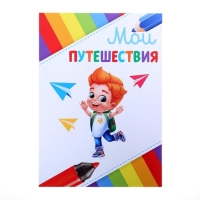 Папка школьная с креплением &laquo;Портфолио дошкольника&raquo;, 7 листов-разделителей, 21,5 х 30 см.