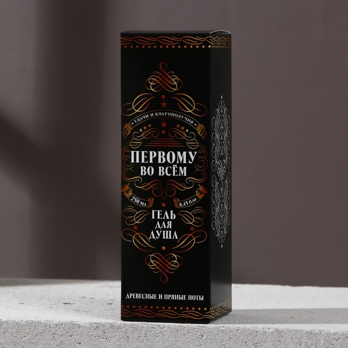 Новогодний гель для душа во флаконе коньяка &laquo;Первому во всём&raquo;, 250 мл, аромат древесный с пряными нотами, Новый Год