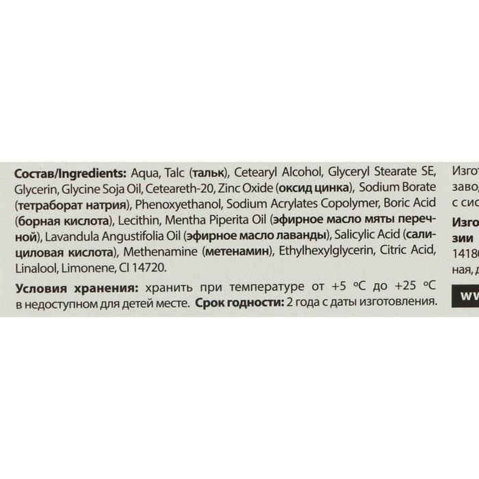 Крем - пудра от запаха и пота Крем - пудра от запаха и пота "Теймурова ", 50 мл