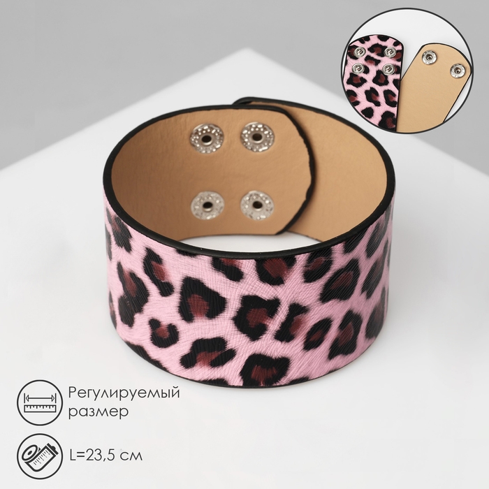 Браслет кожа &laquo;Сафари&raquo; леопард, широкий, цвет чёрно-розовый, 23,5 см