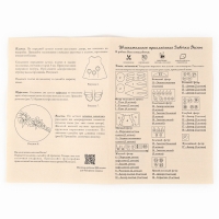 Набор для создания куклы из фетра «Девочка Весна», высота — 15 см Набор для создания куклы из фетра «Девочка Весна», высота — 15 см